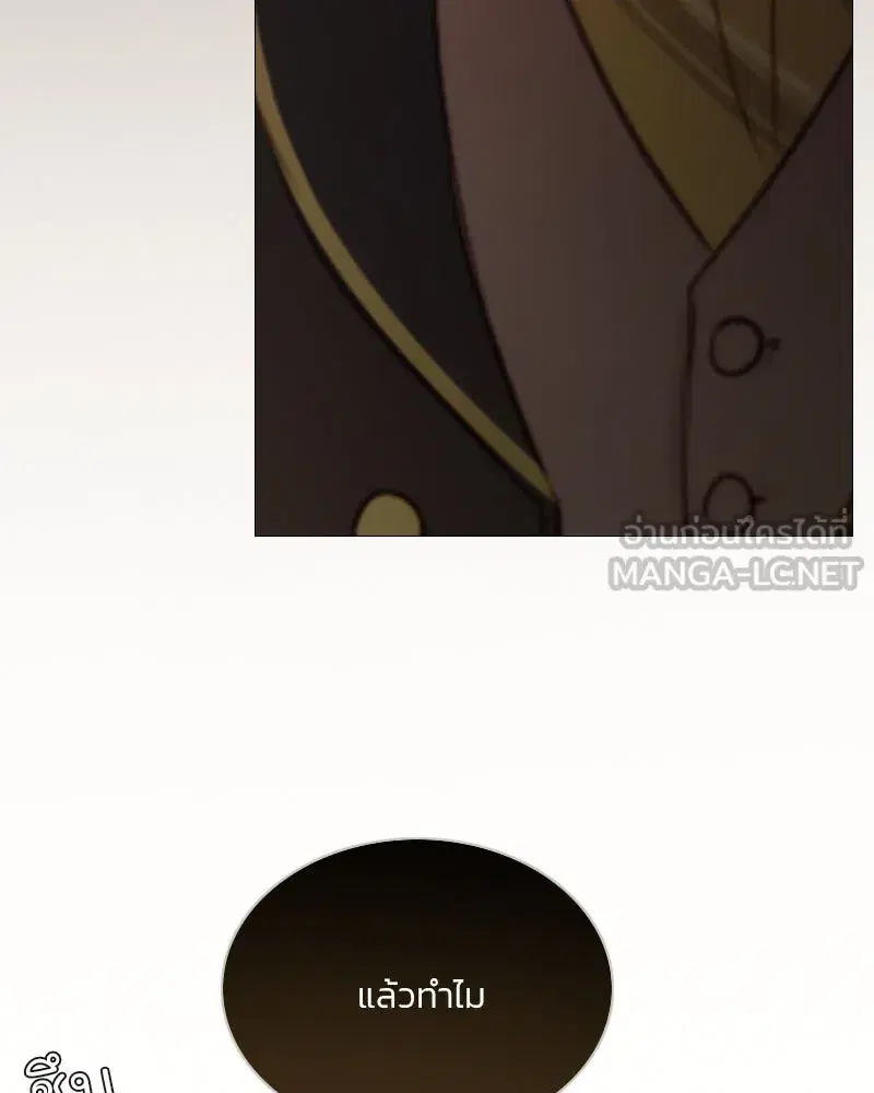 Serena ตอนที่ 114 — page 129 of 157