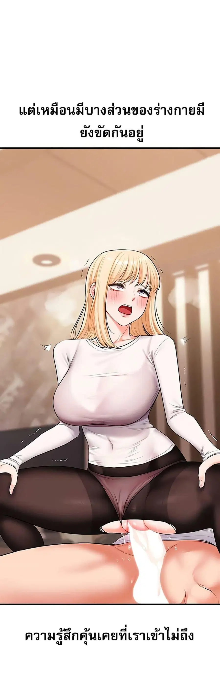 Relationship Reversal ตอนที่ 65 — page 35 of 50