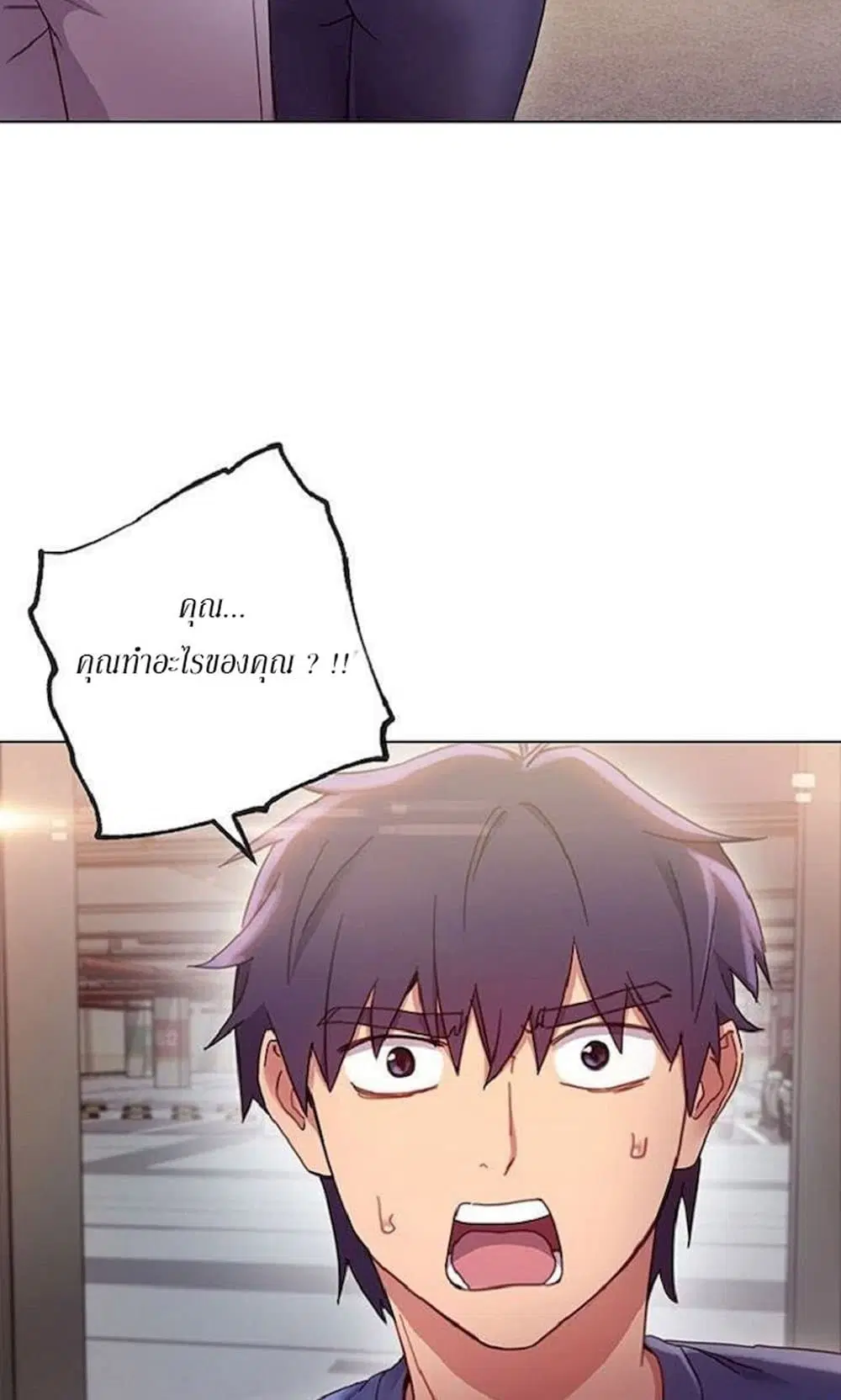 Stepmother Friends ตอนที่ 13 — page 60 of 61