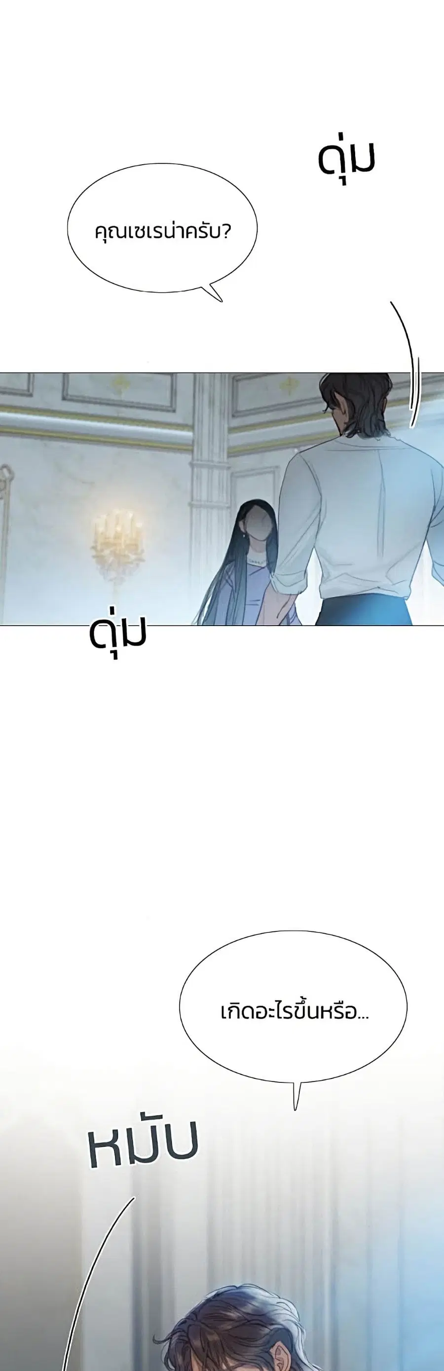 Serena ตอนที่ 3 — page 40 of 52