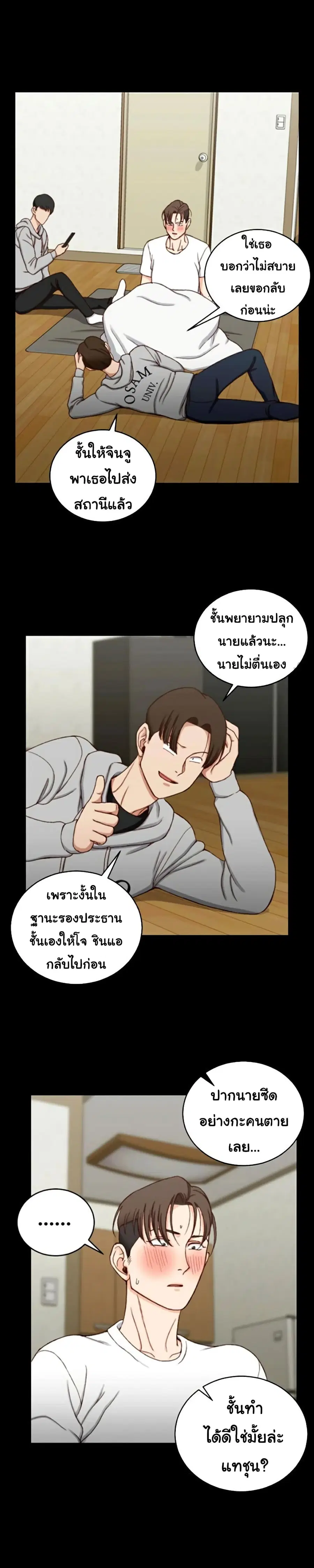 His Place ตอนที่ 88 — page 22 of 29