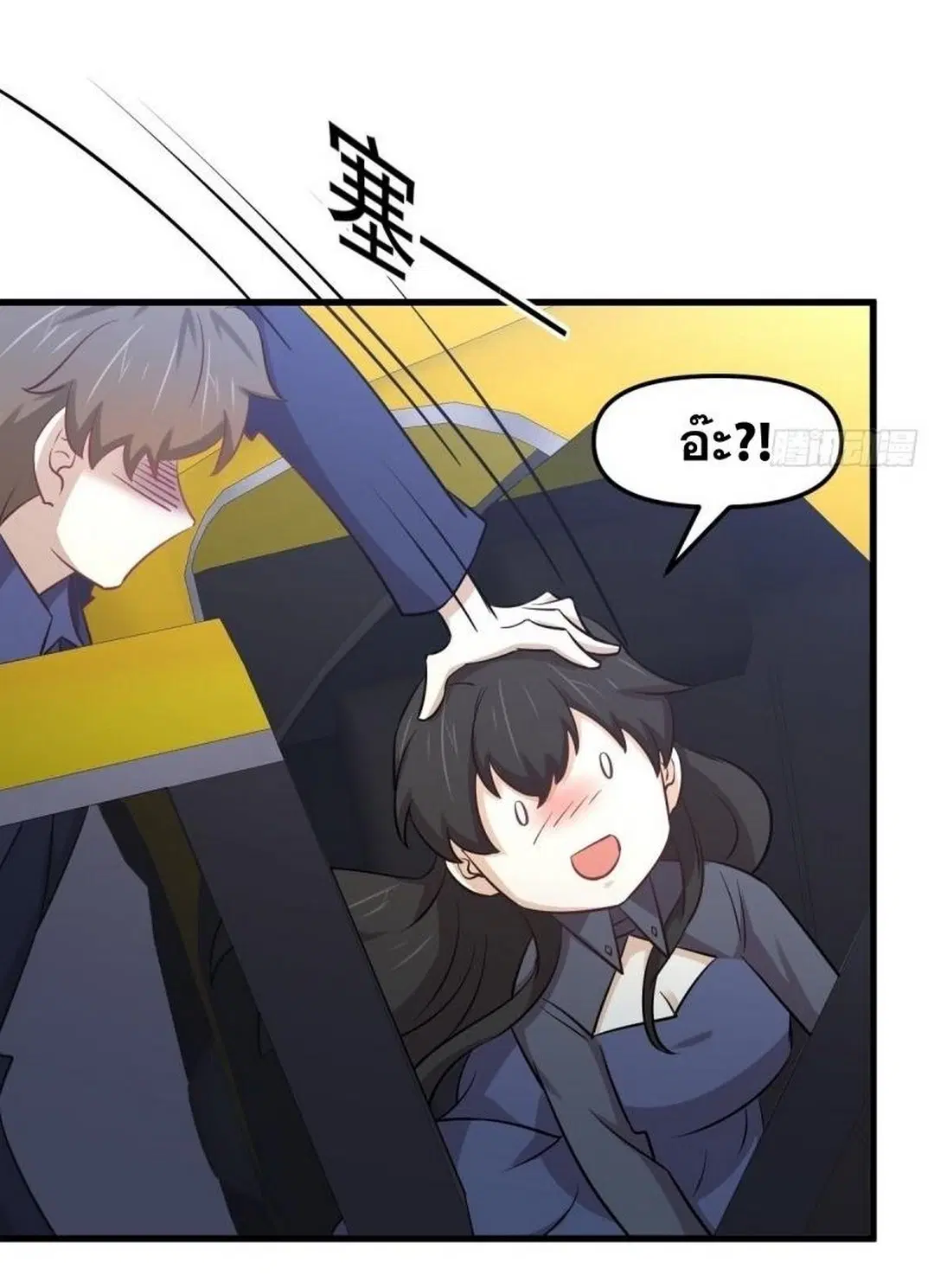 Immortal Swordsman in the Reverse World ตอนที่ 255 — page 32 of 59
