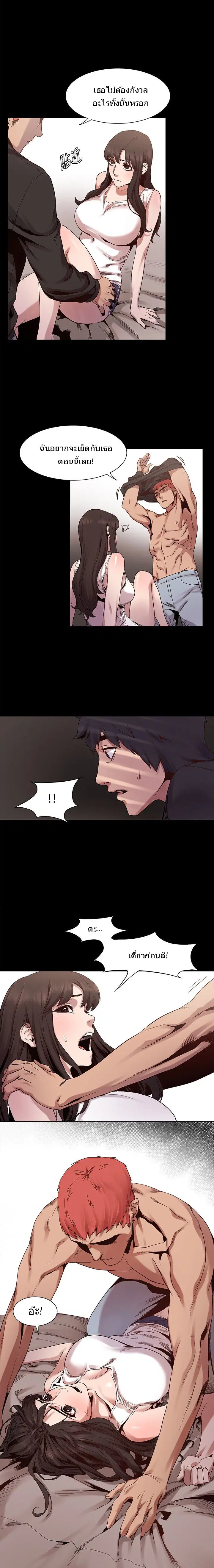 Silent War ตอนที่ 6 — page 13 of 18