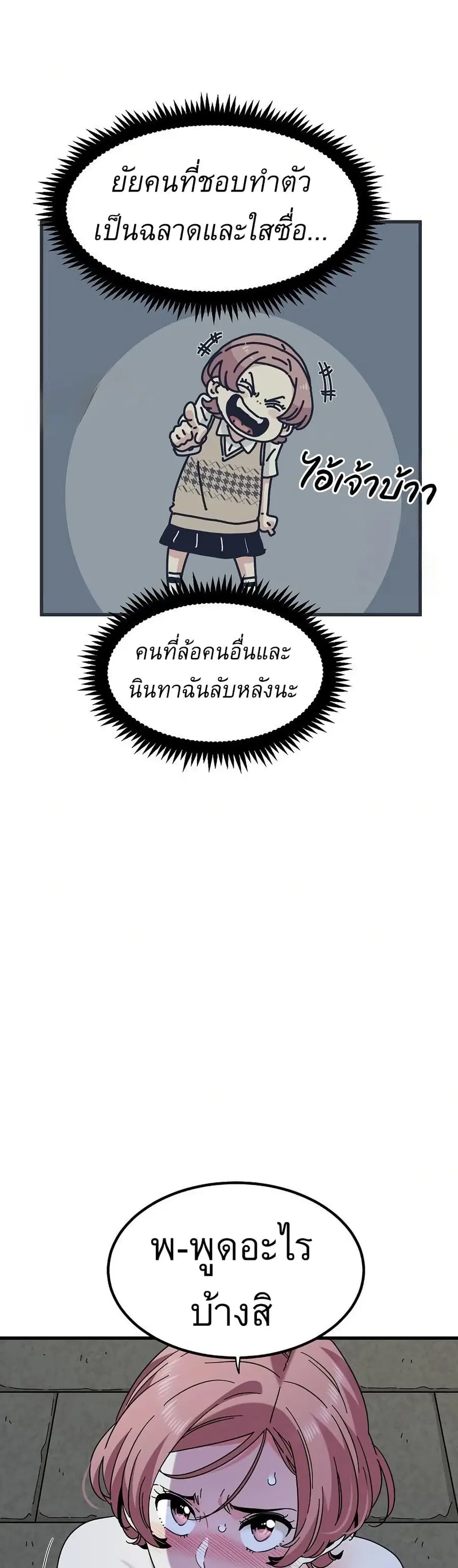 The Turning Point ตอนที่ 87 — page 41 of 50