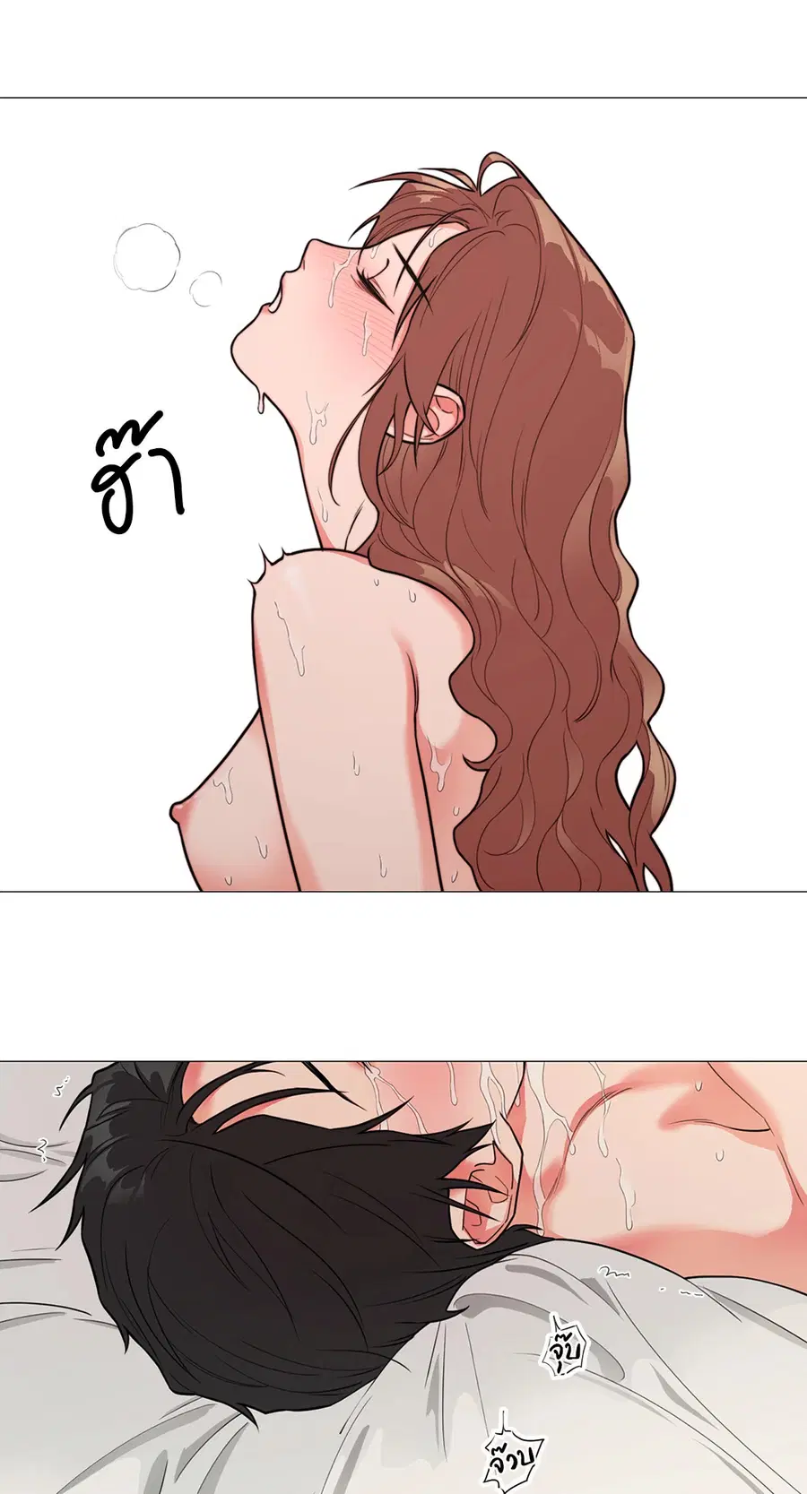 Sadistic Beauty ตอนที่ 71 — page 33 of 34