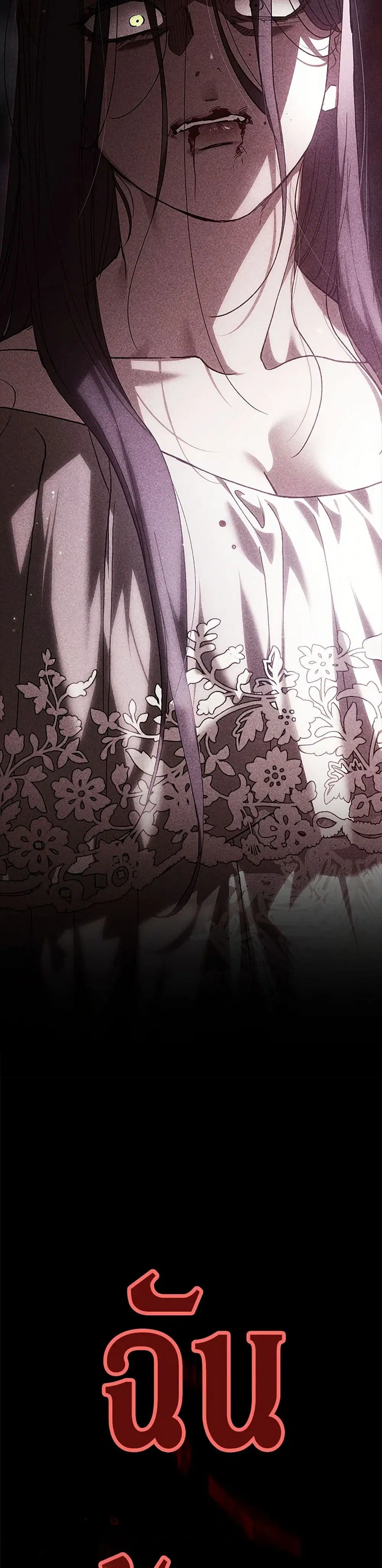 The Broken Ring – This Marriage Will Fail Anyway ตอนที่ 80 — page 15 of 35