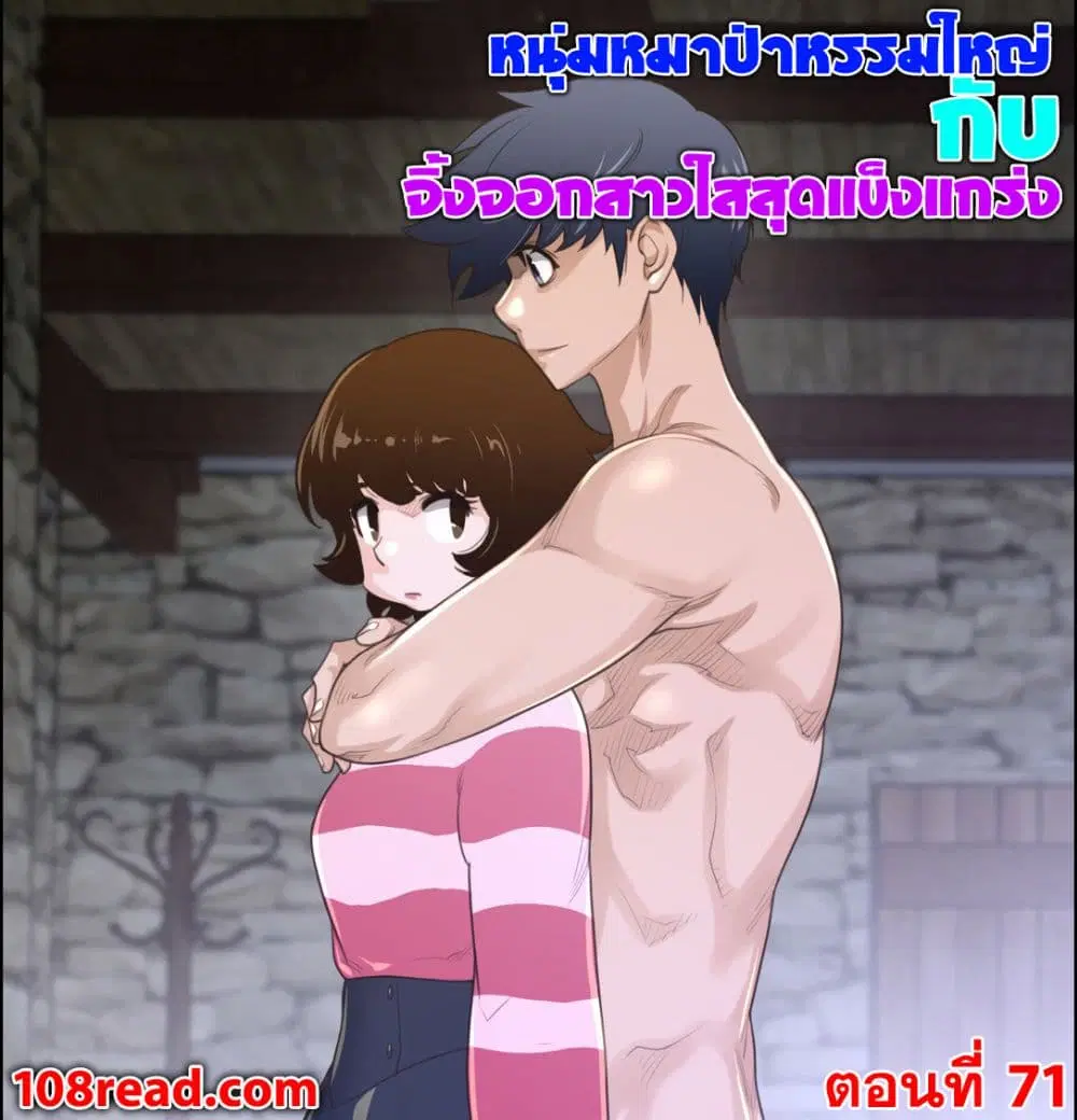 Perfect Half ตอนที่ 71 — page 1 of 21