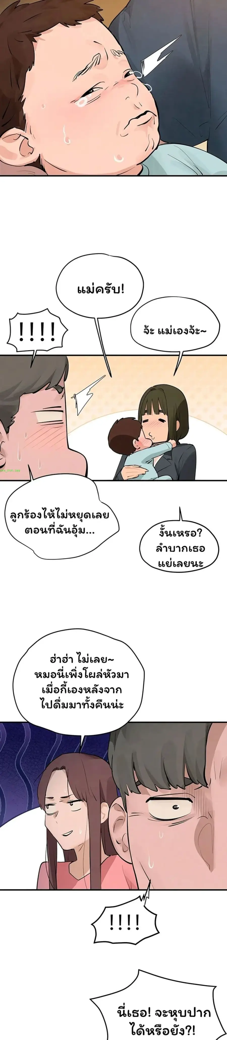 Moby Dick ตอนที่ 90 — page 43 of 50