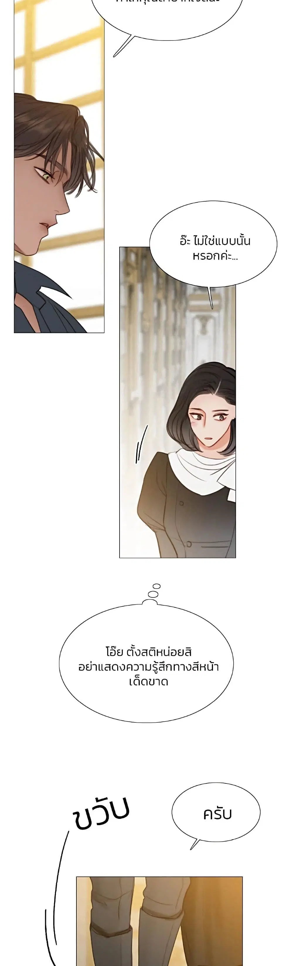 Serena ตอนที่ 20 — page 7 of 52