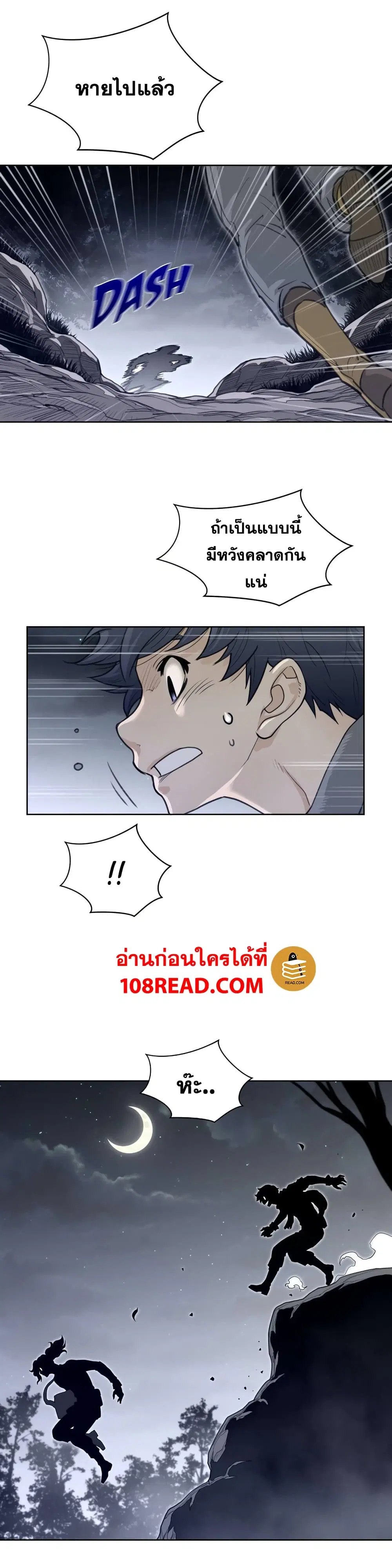 Perfect Half ตอนที่ 121 — page 7 of 21