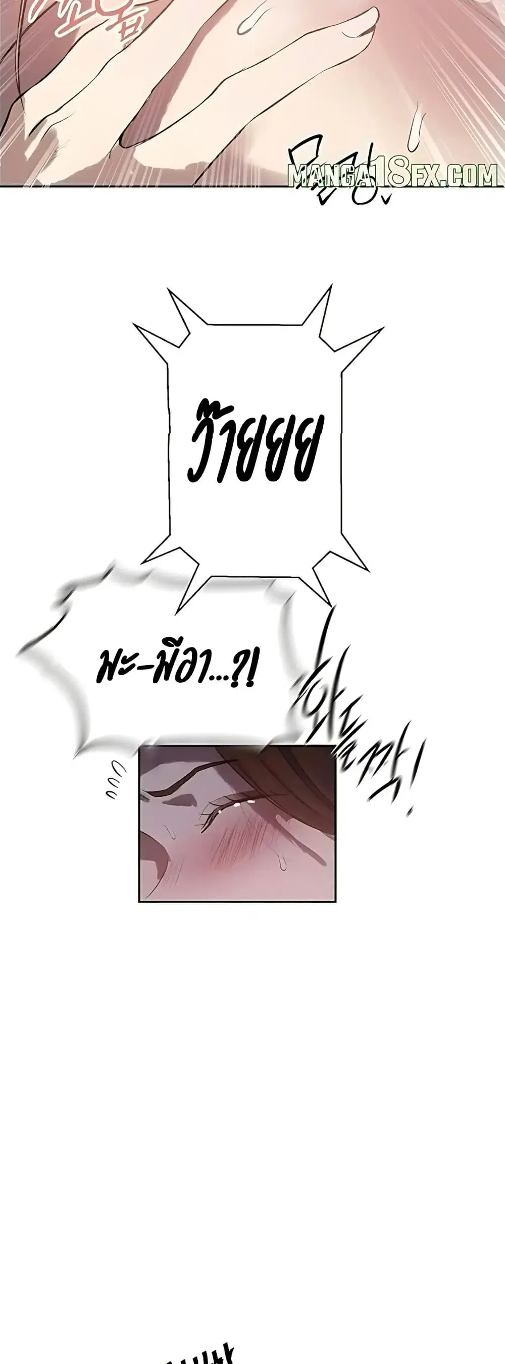 Secret Class ตอนที่ 309 — page 21 of 40