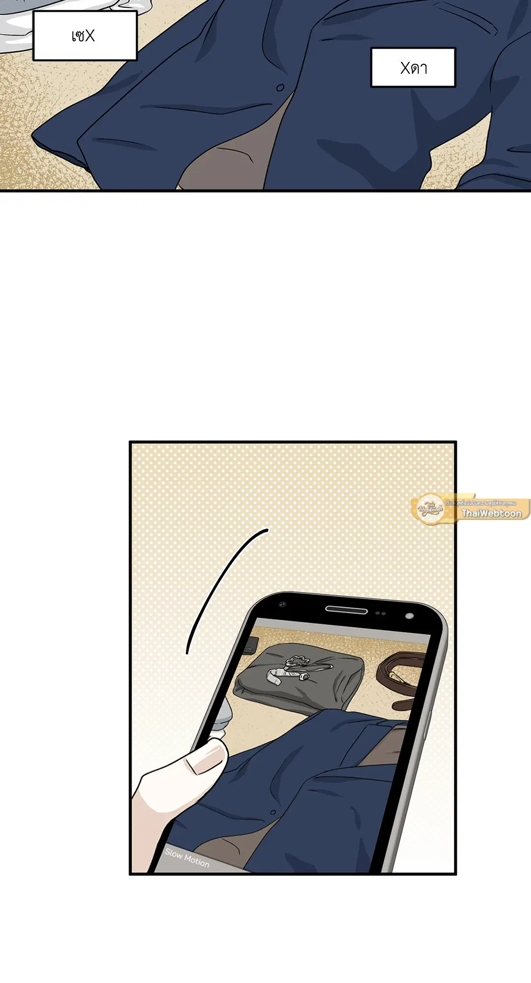 Low Tide in Twilight ตอนที่ 41 — page 31 of 62
