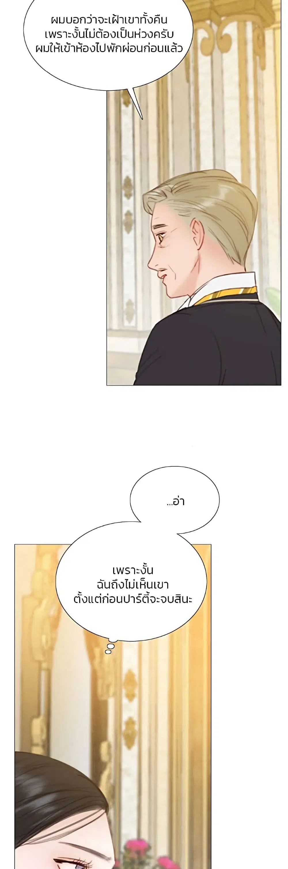 Serena ตอนที่ 48 — page 32 of 62