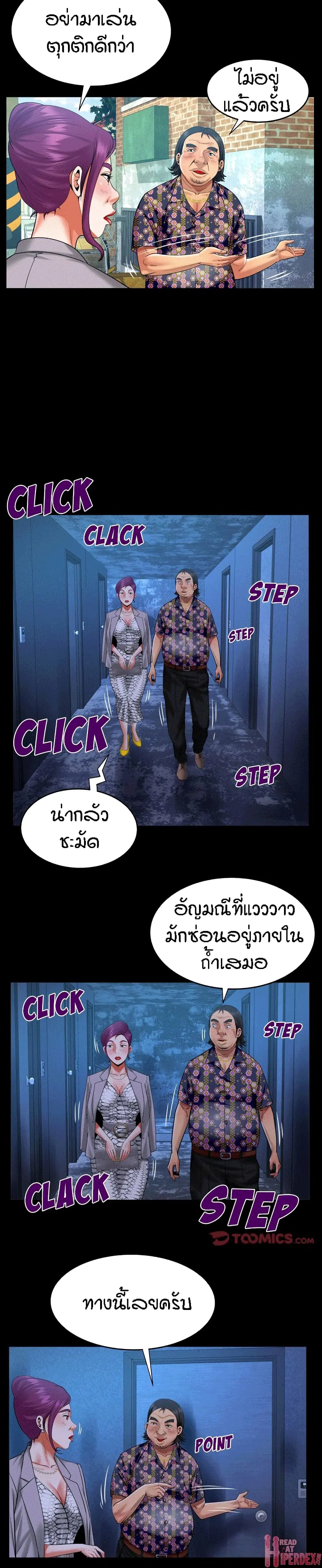My Aunt ตอนที่ 120 — page 6 of 17