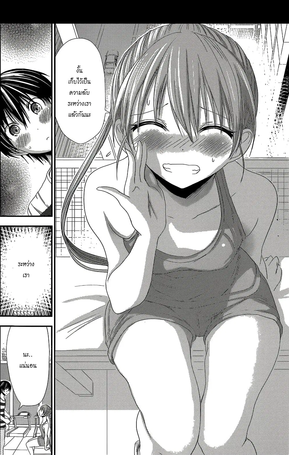 Minamoto-kun Monogatari ตอนที่ 146 — page 6 of 9