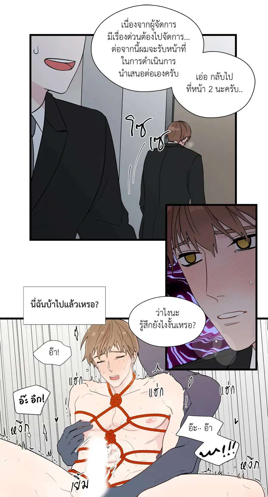 A Man of Virtue ตอนที่ 2 — page 31 of 42