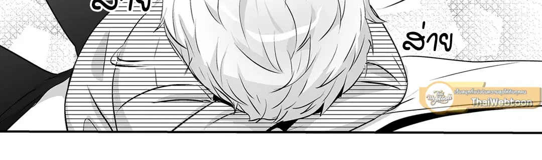 Love is an Illusion! – ซูเปอร์สตาร์ ตอนที่ 45.06 — page 7 of 58
