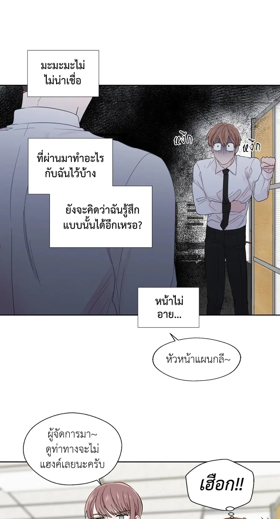 A Man of Virtue ตอนที่ 24 — page 34 of 56
