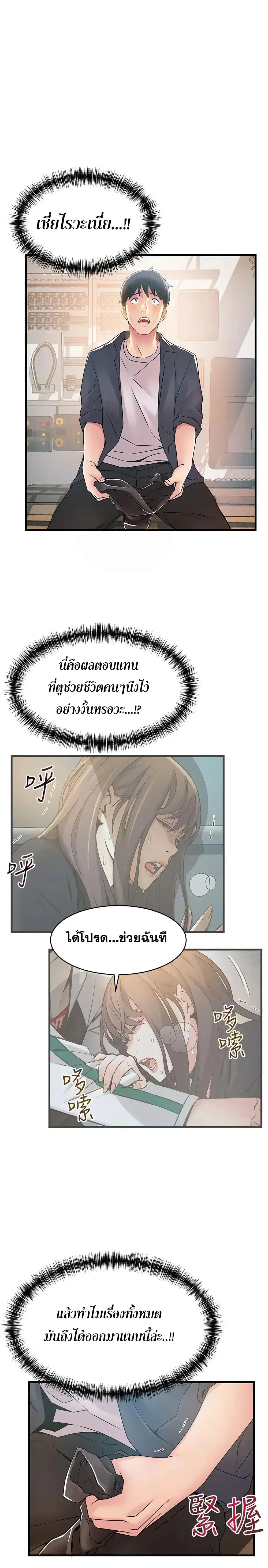 Weak Point ตอนที่ 17 — page 18 of 35