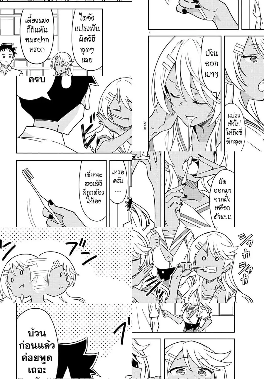 Atsumare! Fushigi Kenkyubu ตอนที่ 228 — page 4 of 8