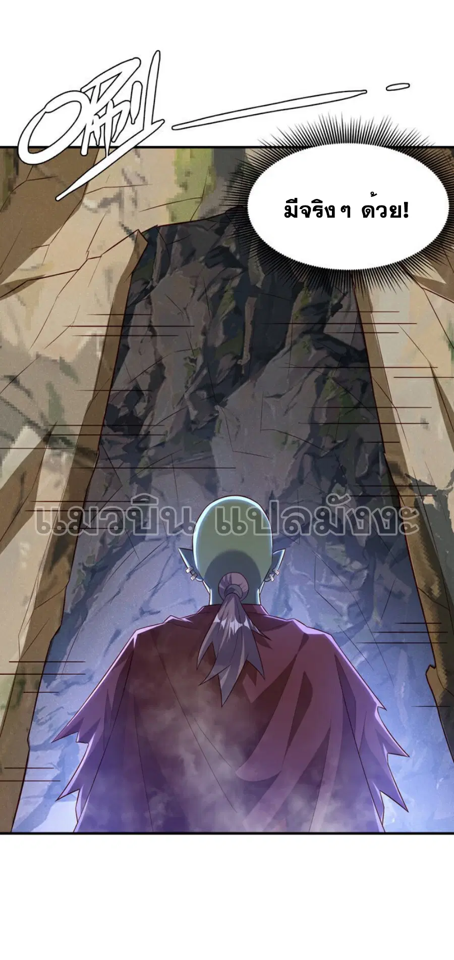 Wu Ni ตอนที่ 373 — page 2 of 37