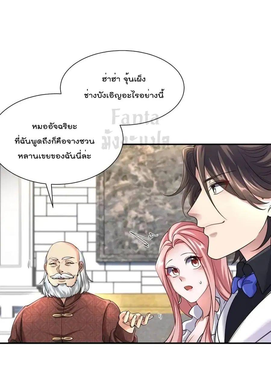 Dragon King Hall ตอนที่ 186 — page 22 of 31