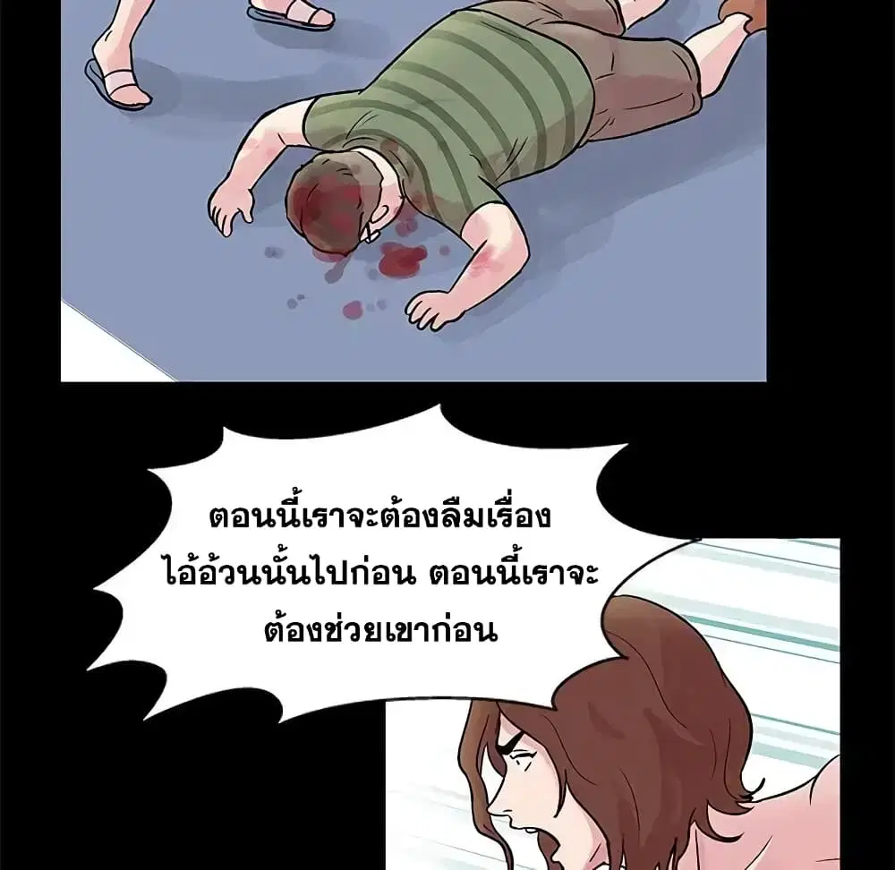 Project Utopia ตอนที่ 27 — page 10 of 52