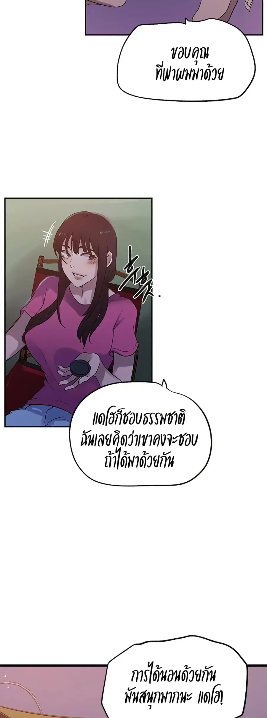 Secret Class ตอนที่ 251 — page 26 of 50