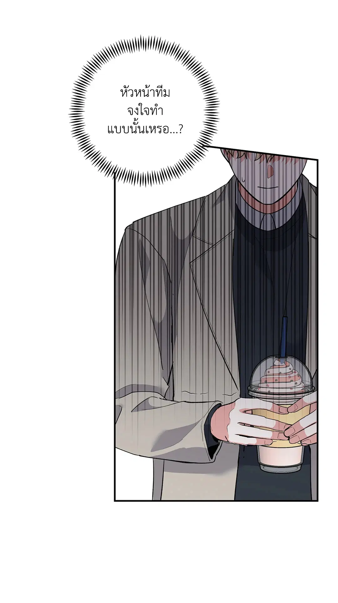 Roses and Champagne ตอนที่ 54 — page 52 of 64