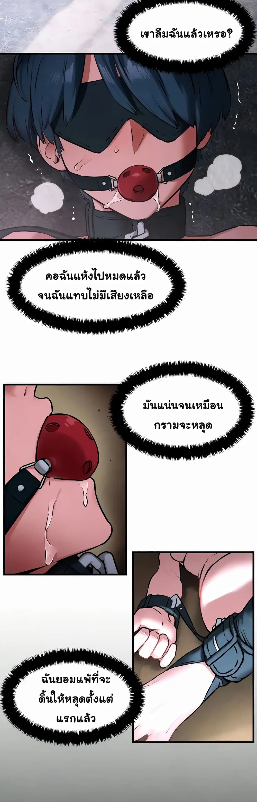 Moby Dick ตอนที่ 29 — page 26 of 40