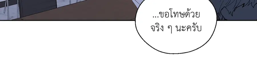 A Man of Virtue ตอนที่ 102.04 — page 57 of 69