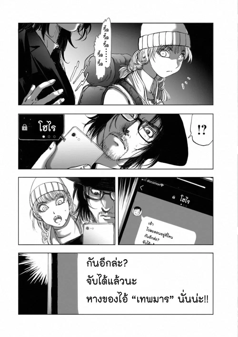 Mura Matsuri ตอนที่ 18.01 — page 31 of 43