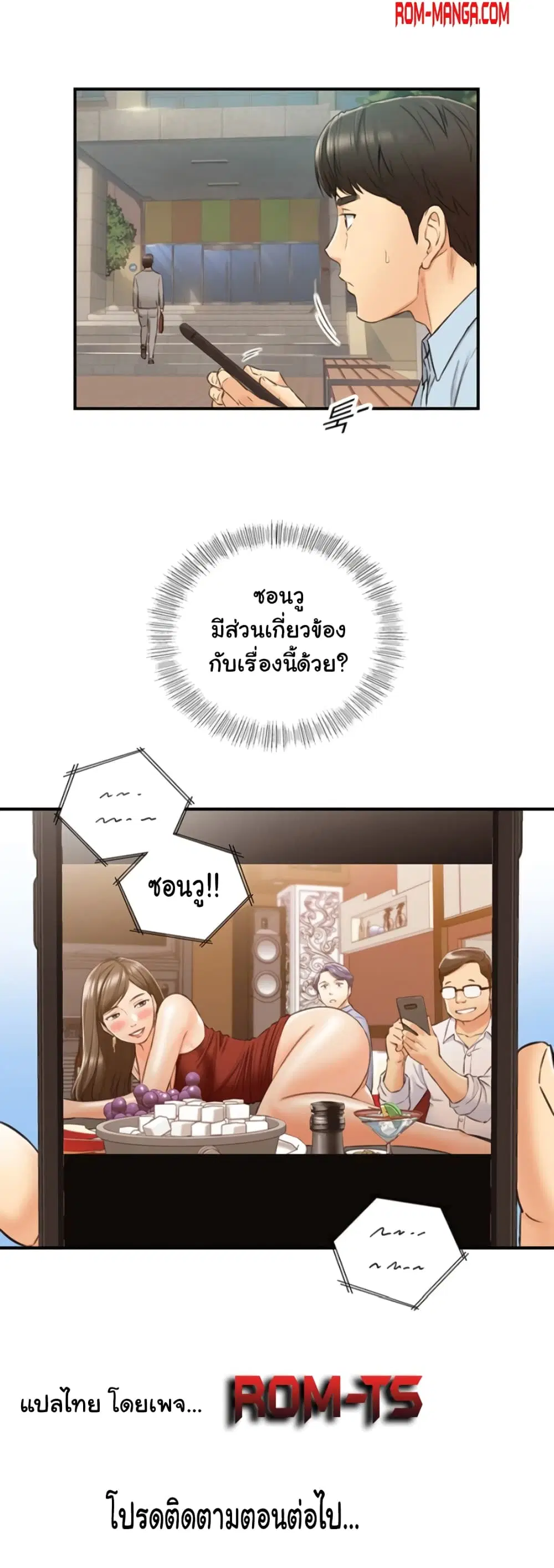 Young Boss ตอนที่ 79 — page 41 of 42