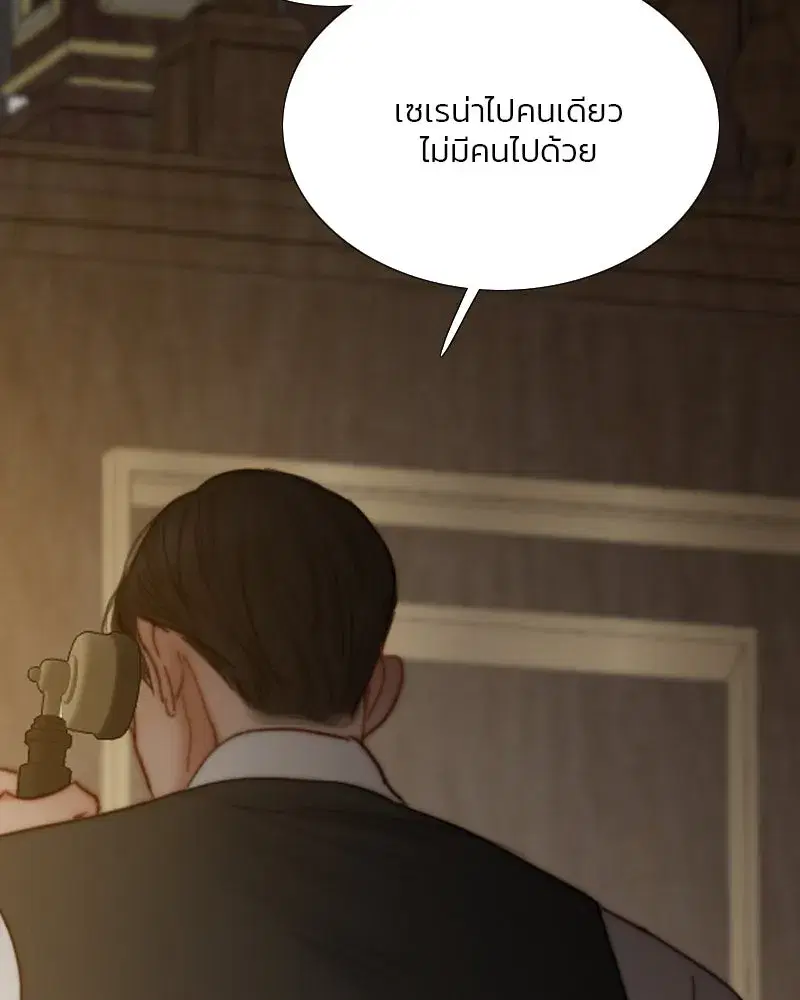 Serena ตอนที่ 97 — page 53 of 130