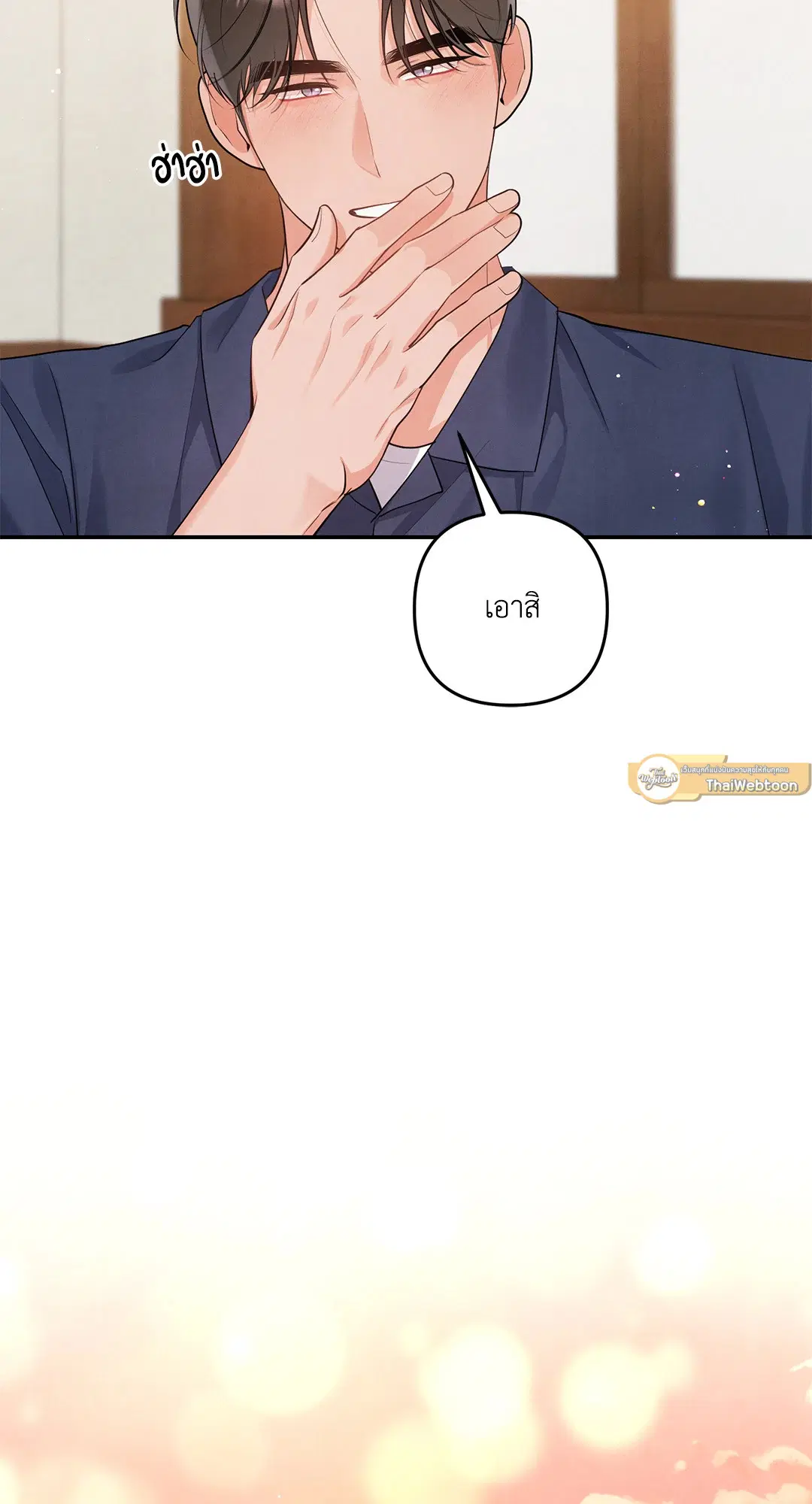 Roses and Champagne ตอนที่ 73.09 — page 40 of 59