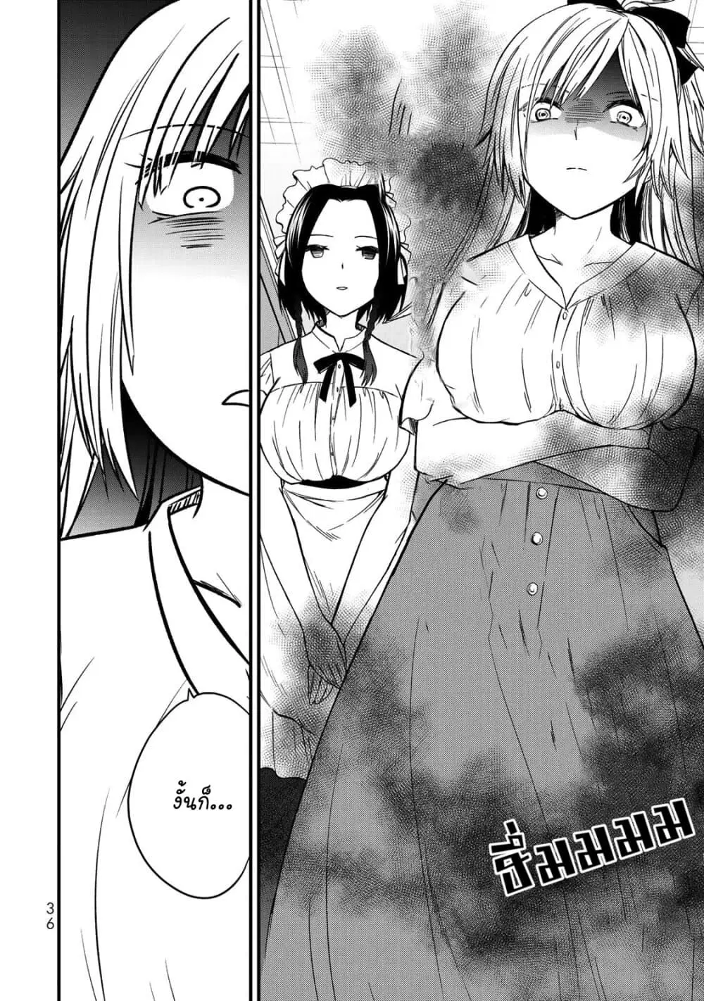 Ojousama no Shimobe ตอนที่ 46 — page 22 of 27