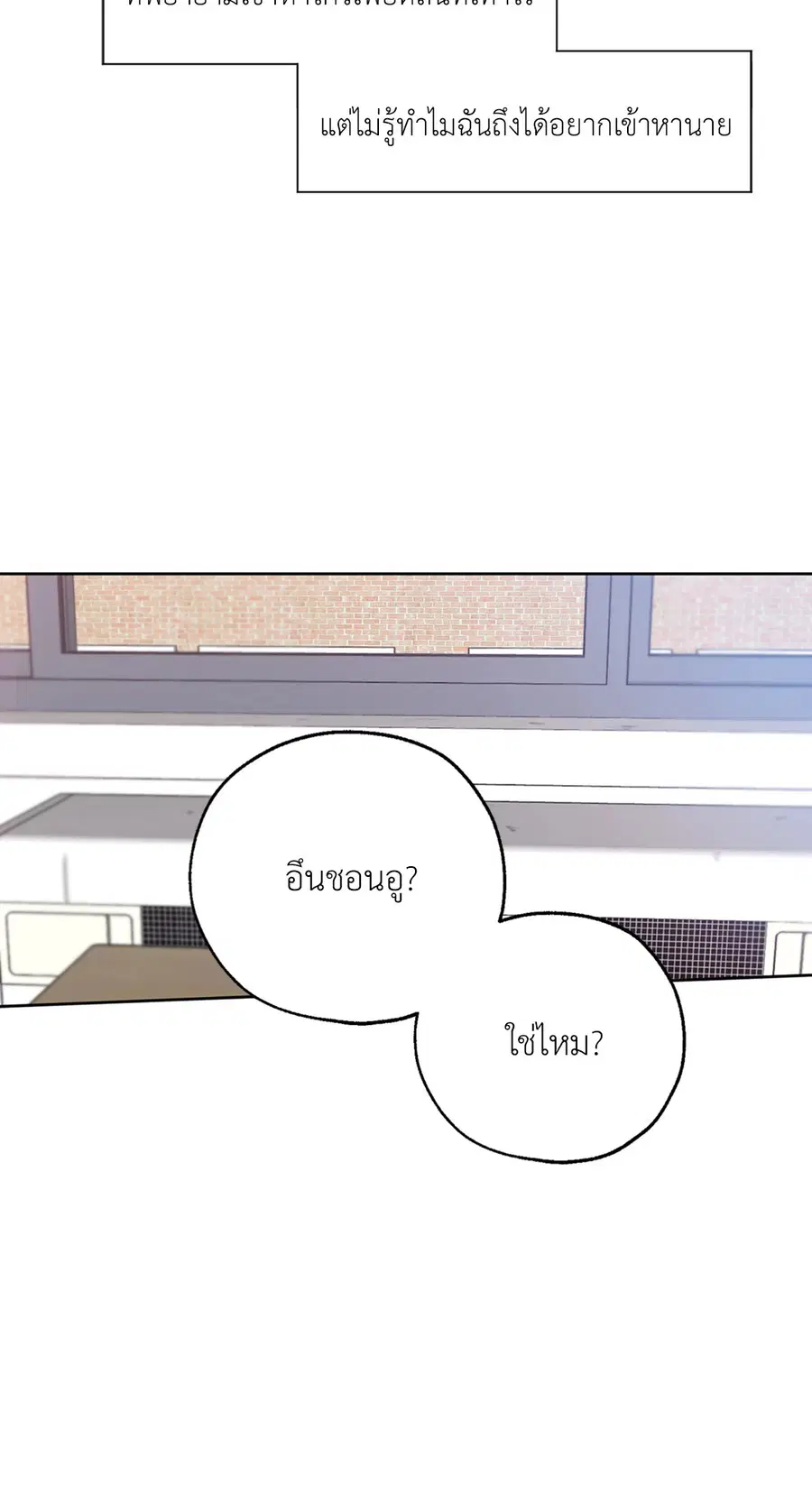 Lucky Paradise ตอนที่ 32 — page 6 of 78