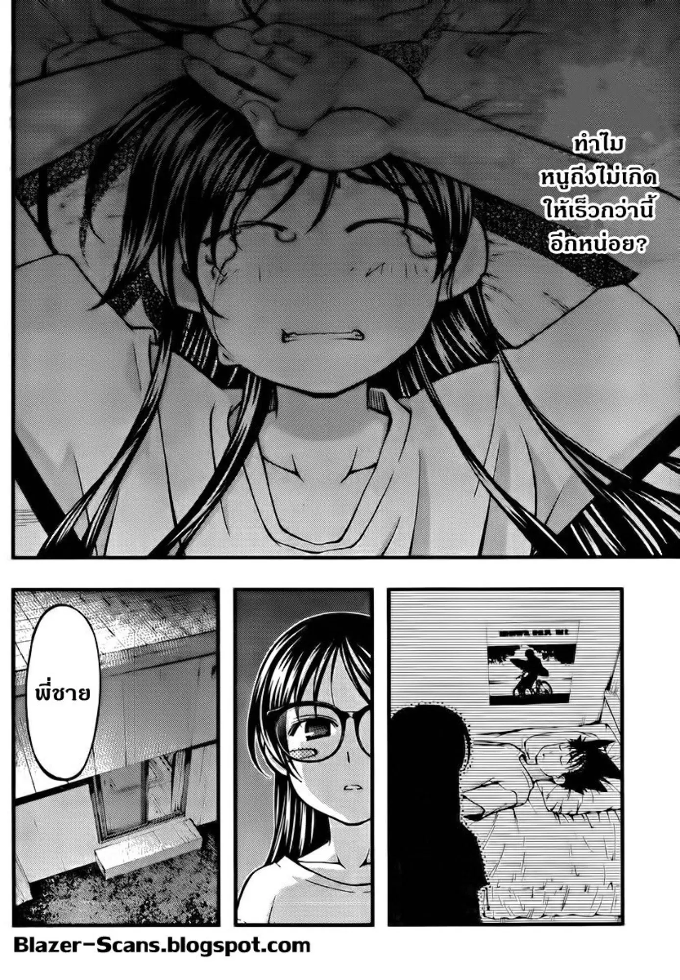 Umi no Misaki ตอนที่ 99 — page 20 of 20