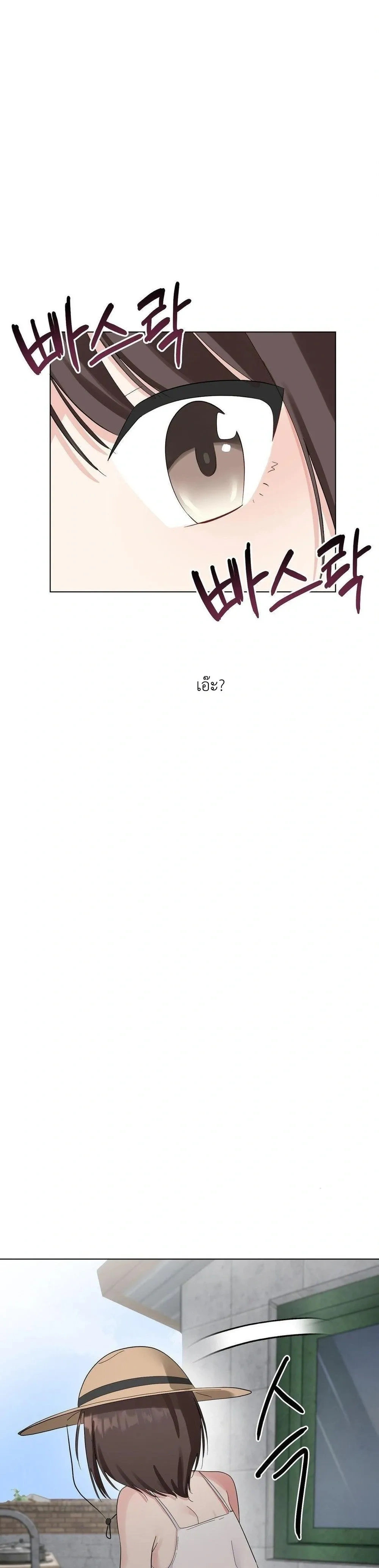 Beast – สัตว์ร้าย ตอนที่ 1 — page 22 of 39