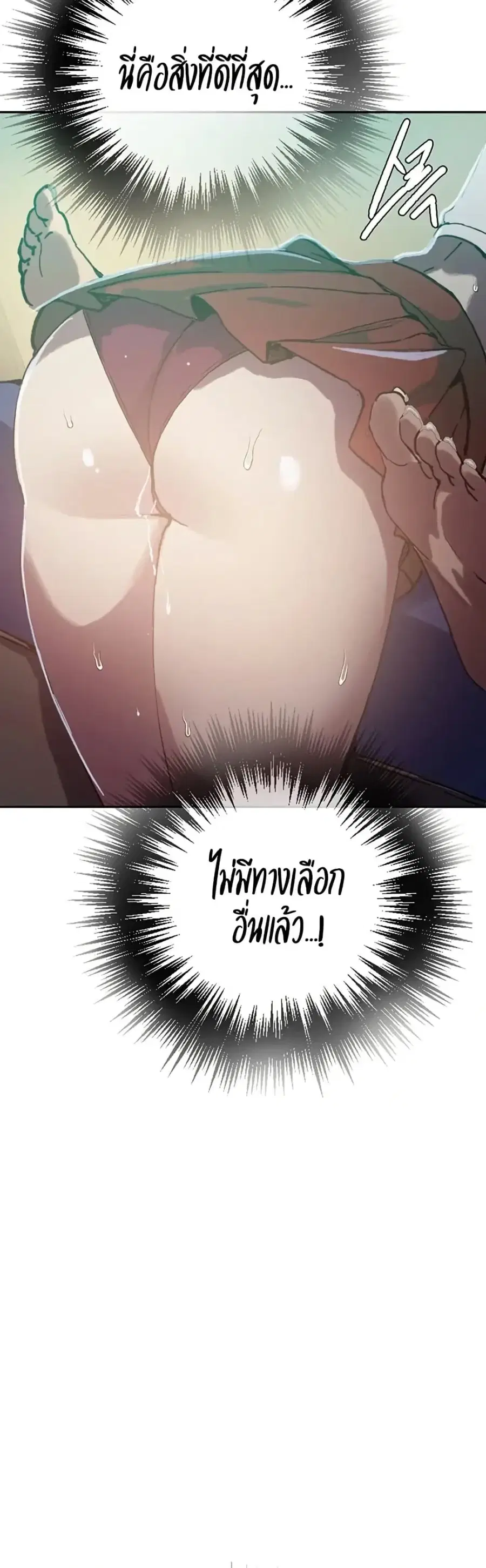 Secret Class ตอนที่ 295 — page 36 of 50