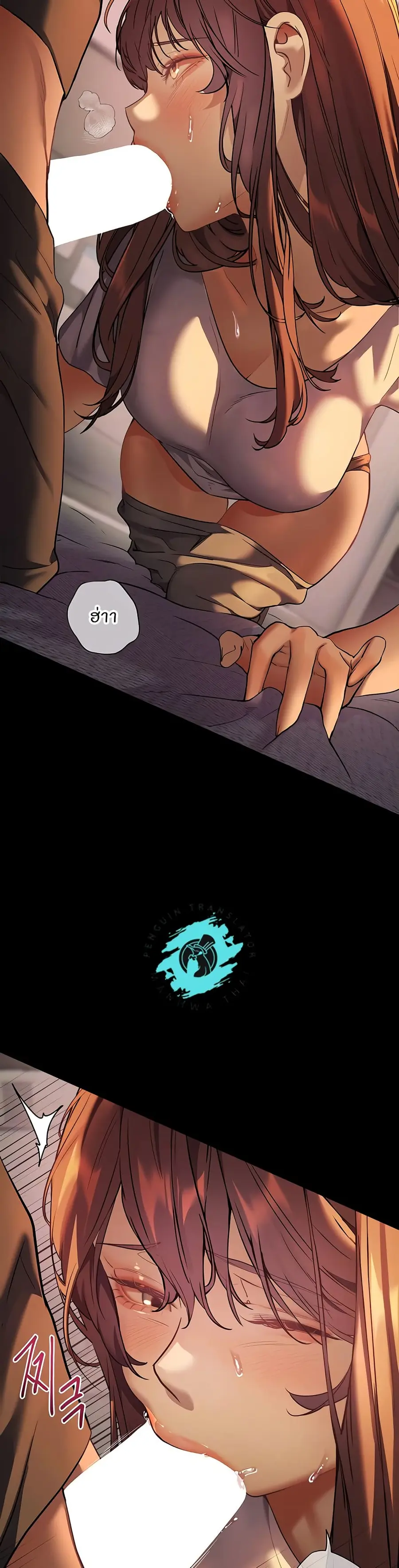 Teacher’s Efforts ตอนที่ 33 — page 12 of 50