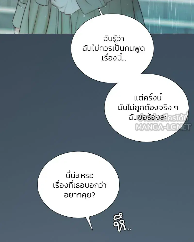Serena ตอนที่ 127 — page 12 of 128