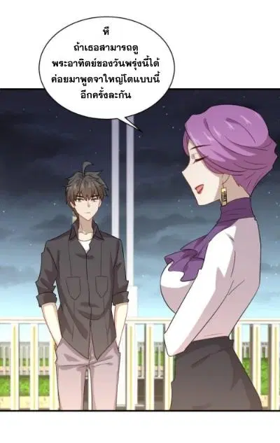 Immortal Swordsman in the Reverse World ตอนที่ 100 — page 16 of 41