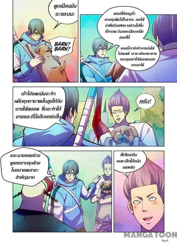 The Last Human ตอนที่ 247 — page 6 of 16
