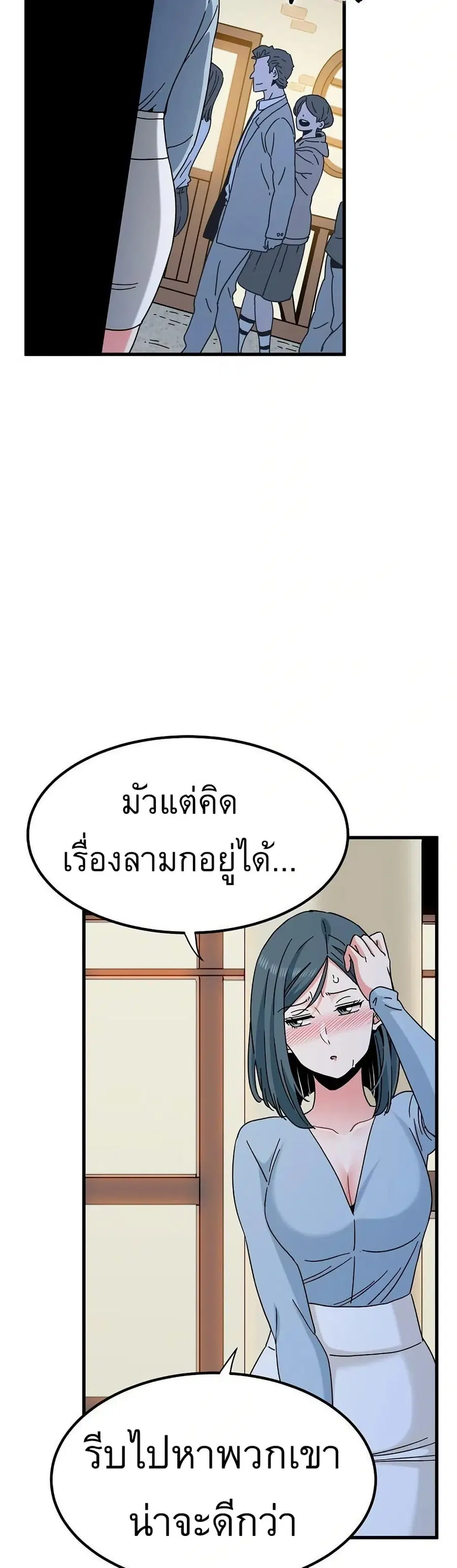 The Turning Point ตอนที่ 88 — page 38 of 50
