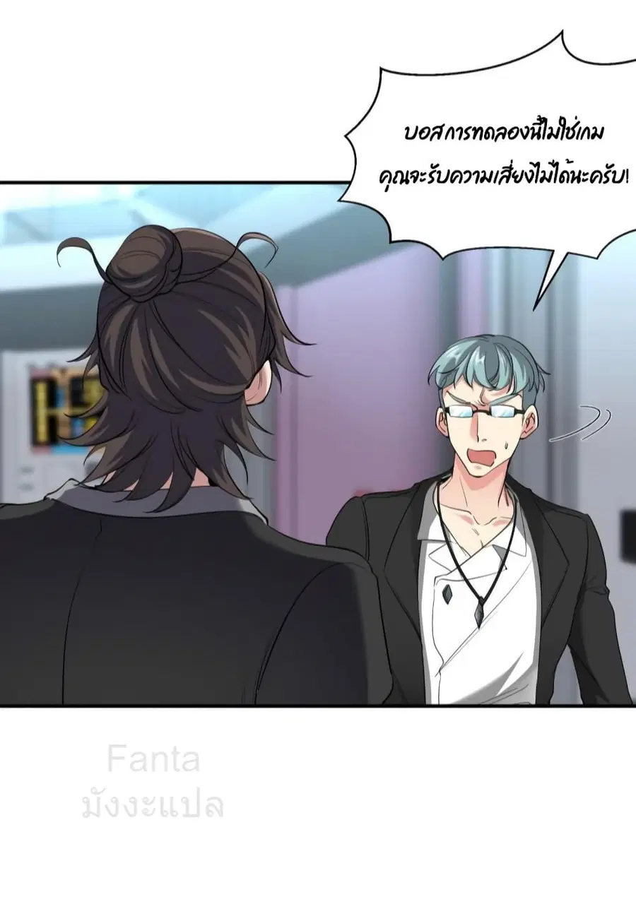 Dragon King Hall ตอนที่ 198 — page 28 of 40