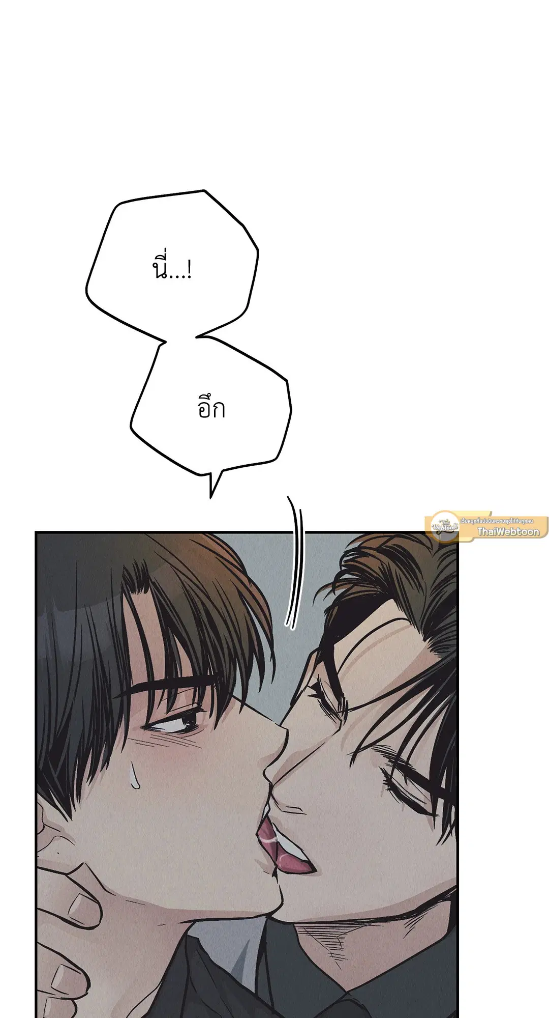 PAYBACK ตอนที่ 75 — page 16 of 96