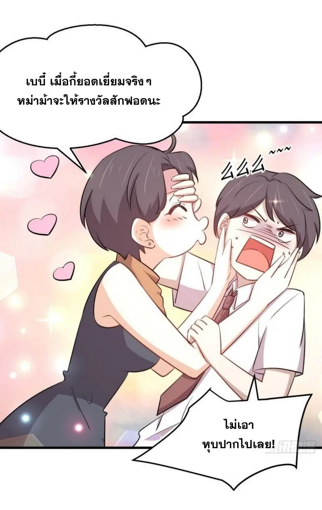 Immortal Swordsman in the Reverse World ตอนที่ 274 — page 5 of 45