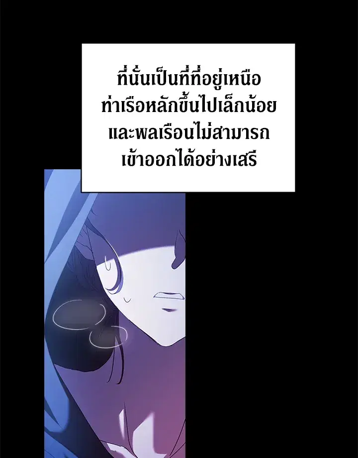 The Broken Ring – This Marriage Will Fail Anyway ตอนที่ 19 — page 94 of 105