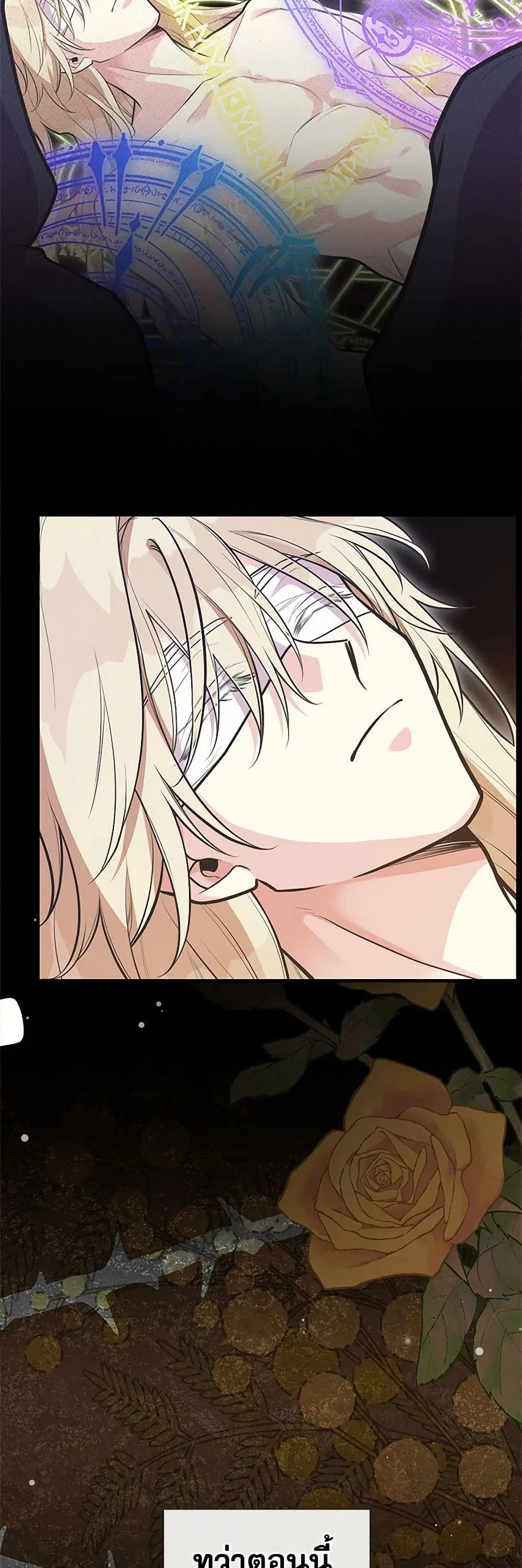 My Sister Picked up the Male Lead ตอนที่ 90 — page 26 of 36